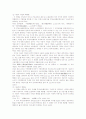 관리적 근로자의 부당노동행위 주체성 8페이지