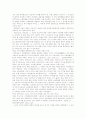 관리적 근로자의 부당노동행위 주체성 11페이지