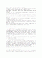 관리적 근로자의 부당노동행위 주체성 14페이지