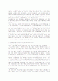관리적 근로자의 부당노동행위 주체성 17페이지