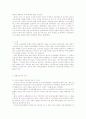 관리적 근로자의 부당노동행위 주체성 18페이지