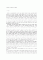 사용자의 이익대표자의 조합결성 1페이지