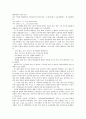 사용자의 이익대표자의 조합결성 3페이지