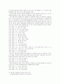 사용자의 이익대표자의 조합결성 4페이지