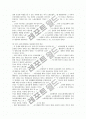 사용자의 이익대표자의 조합결성 6페이지