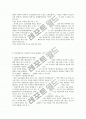사용자의 이익대표자의 조합결성 7페이지