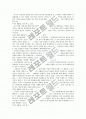 사용자의 이익대표자의 조합결성 8페이지