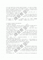 사용자의 이익대표자의 조합결성 10페이지