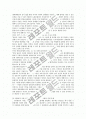 사용자의 이익대표자의 조합결성 12페이지