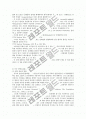 사용자의 이익대표자의 조합결성 13페이지