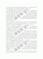 사용자의 이익대표자의 조합결성 15페이지