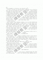 사용자의 이익대표자의 조합결성 17페이지