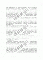 사용자의 이익대표자의 조합결성 18페이지