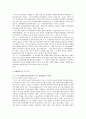 일제의 한국관습법조사사업에 의한 고용관습법의 분석 2페이지