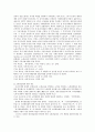 일제의 한국관습법조사사업에 의한 고용관습법의 분석 3페이지