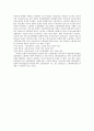 일제의 한국관습법조사사업에 의한 고용관습법의 분석 9페이지
