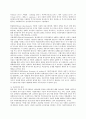 복지사회와 여성 2페이지