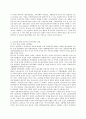 복지사회와 여성 7페이지