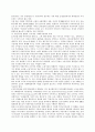 복지사회와 여성 8페이지
