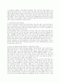 복지사회와 여성 9페이지