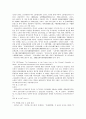 중국 사회주의 노동법에 관한 연구 2페이지