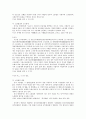 중국 사회주의 노동법에 관한 연구 5페이지