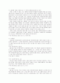 중국 사회주의 노동법에 관한 연구 15페이지