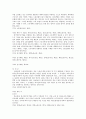 중국 사회주의 노동법에 관한 연구 16페이지