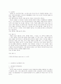 중국 사회주의 노동법에 관한 연구 18페이지
