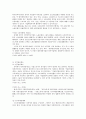 중국 사회주의 노동법에 관한 연구 22페이지
