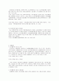 중국 사회주의 노동법에 관한 연구 24페이지
