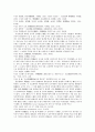 지명채권양도와 이의없는 승낙 3페이지