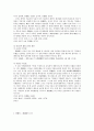지명채권양도와 이의없는 승낙 6페이지