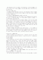 지명채권양도와 이의없는 승낙 8페이지