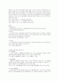 지명채권양도와 이의없는 승낙 10페이지