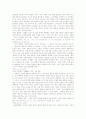 지배적 형법사상 비판과 벤담의 공리주의 형법이론 9페이지