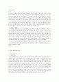 ILO기본협약과 노동법 개정방향 2페이지