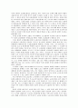 ILO기본협약과 노동법 개정방향 4페이지