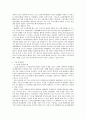 ILO기본협약과 노동법 개정방향 7페이지