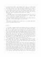 ILO기본협약과 노동법 개정방향 8페이지