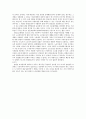 ILO기본협약과 노동법 개정방향 9페이지
