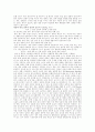 영유아 설사 질환의 진단과 치료 2페이지