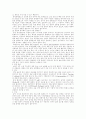 영유아 설사 질환의 진단과 치료 6페이지