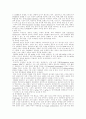 영유아 설사 질환의 진단과 치료 8페이지