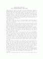 영유아 설사 질환의 진단과 치료 10페이지