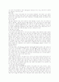영유아 설사 질환의 진단과 치료 14페이지