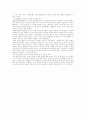 영유아 설사 질환의 진단과 치료 15페이지