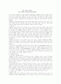 영유아 설사 질환의 진단과 치료 18페이지