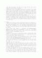 영유아 설사 질환의 진단과 치료 19페이지