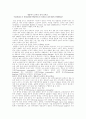 영유아 설사 질환의 진단과 치료 21페이지